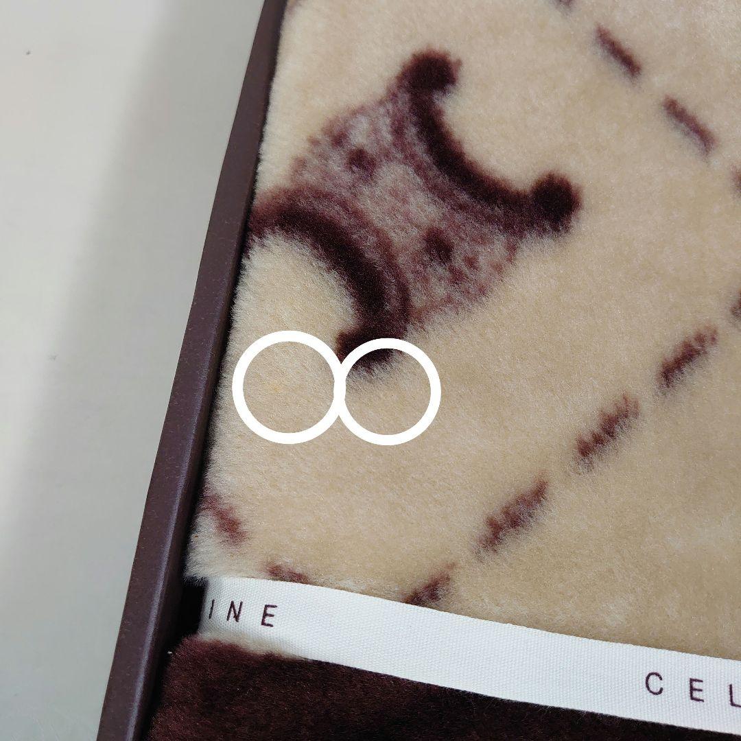 西川産業 CELINE マカダム柄 アクリルハーフケット 140cm×100cm