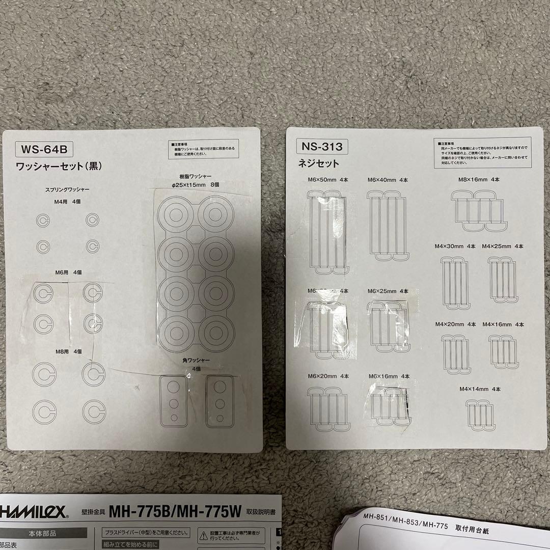 ハヤミ　壁掛金属　MH-775B 〜70V型対応　首振り