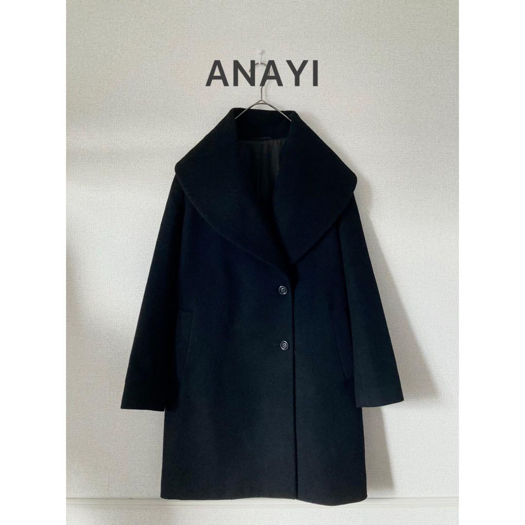 ANAYI アナイ　ビッグカラー　アンゴラ　ウールコート　美品