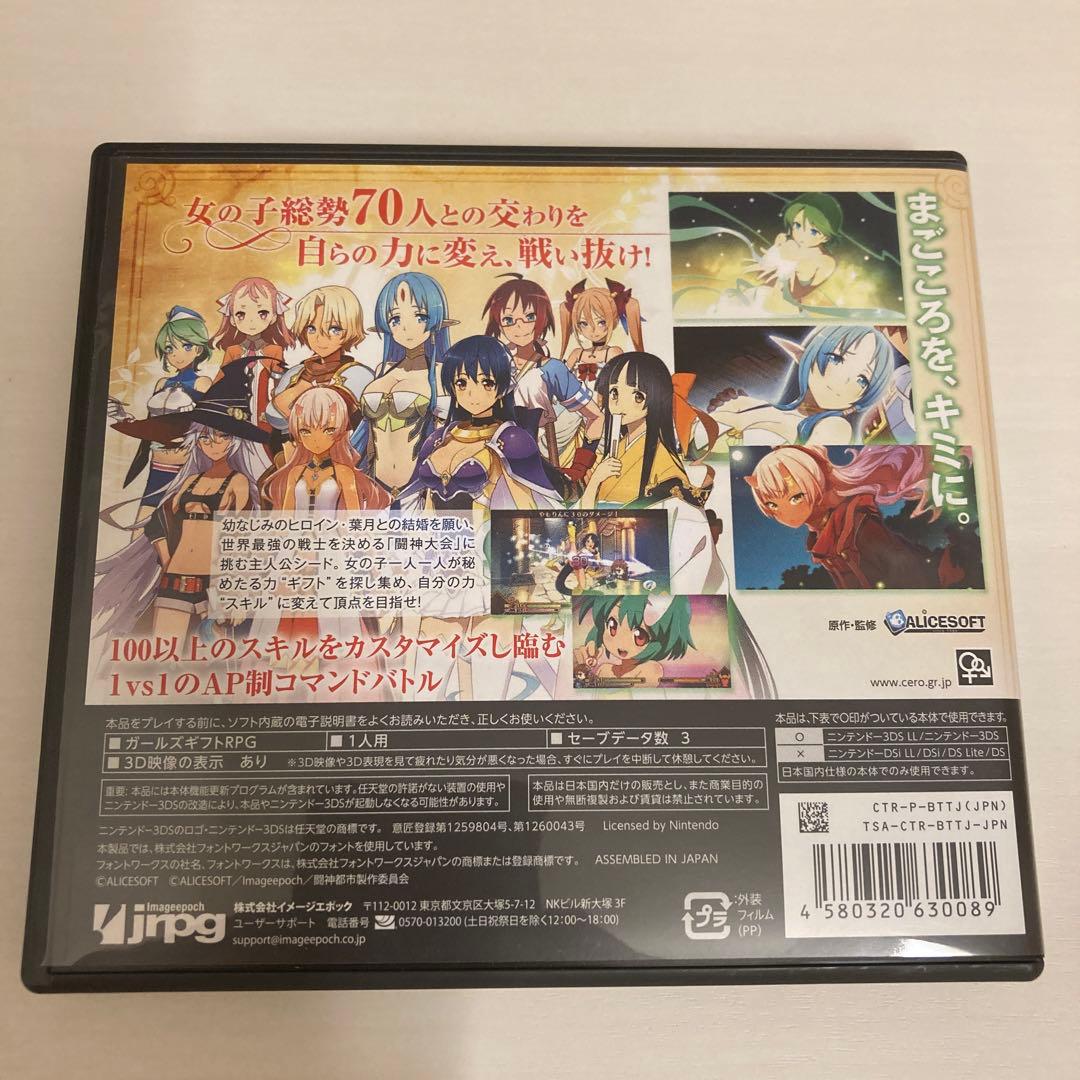 【匿名配送】Nintendo ニンテンドー 3DS ソフト 闘神都市 任天堂