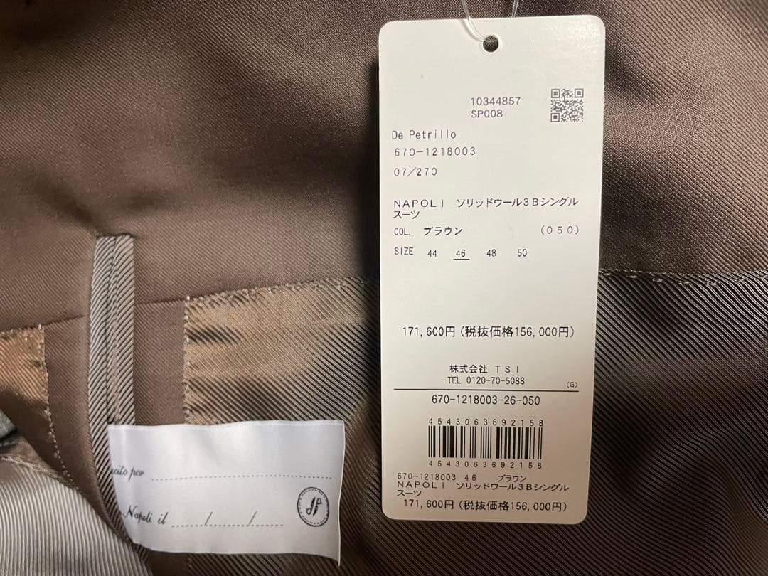 【新品未使用】デ・ペトリロ　ブラウン　ソリッドスーツ　46