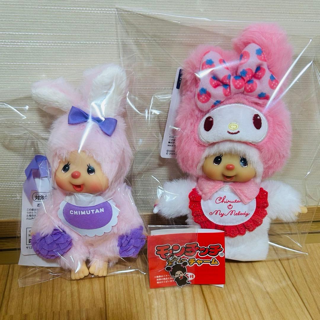 モンチッチ　チムたん　マイメロディー