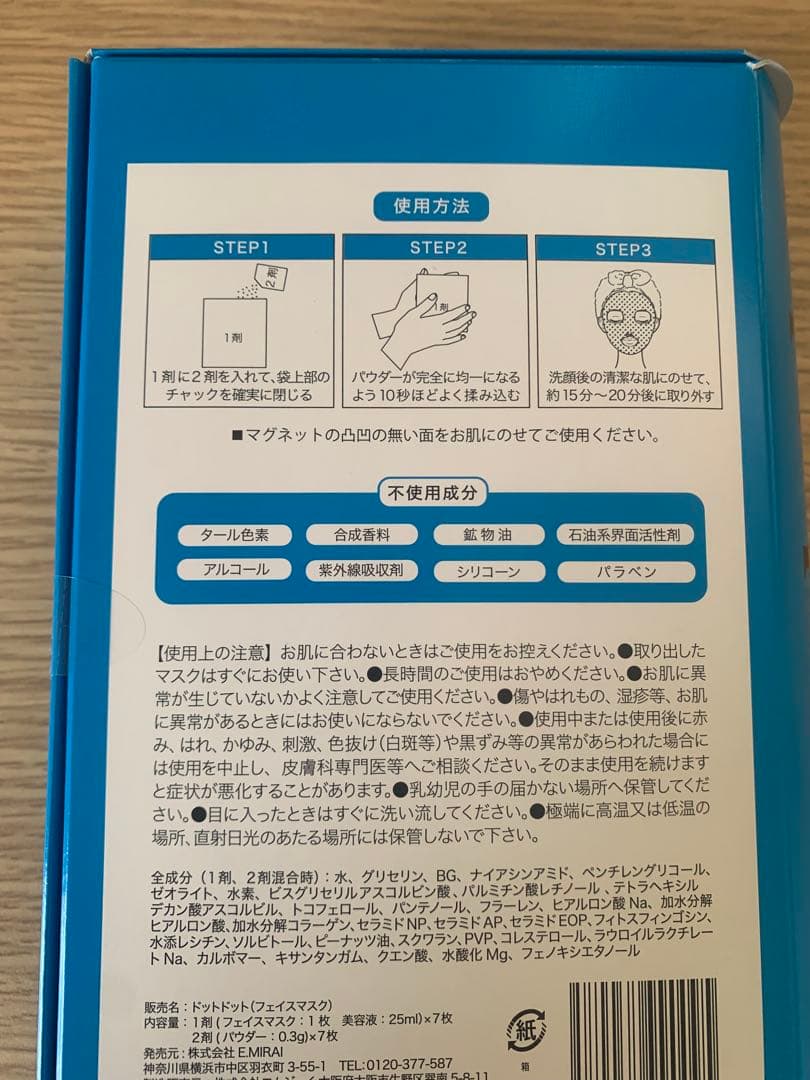 dotdot パック　4枚　専用