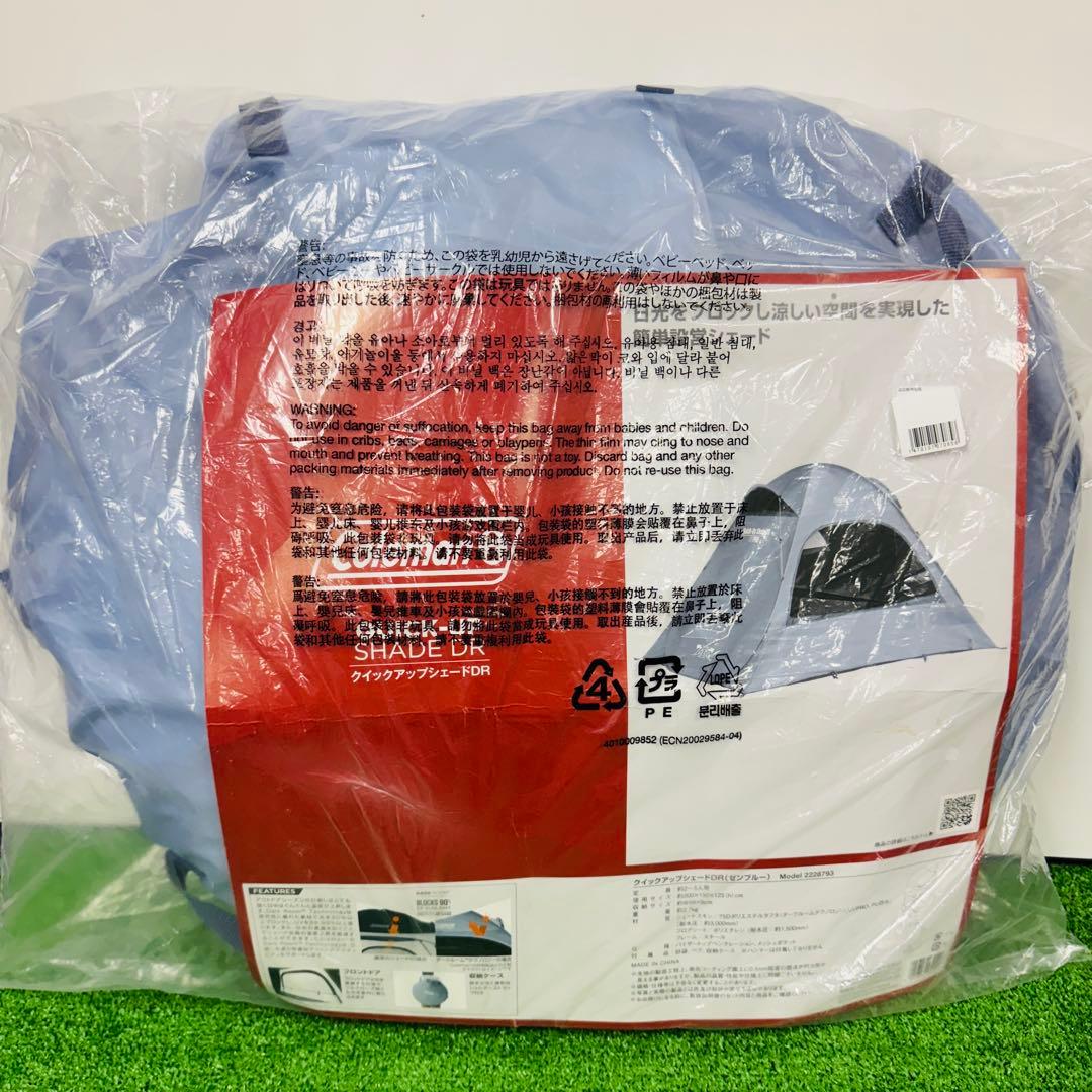 25年限定モデル Coleman クイックアップシェード DR ゼンブルー