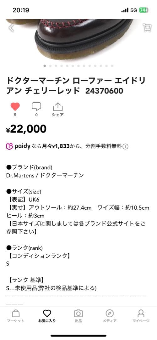 イカ。Dr.Martens タッセルローファー 27