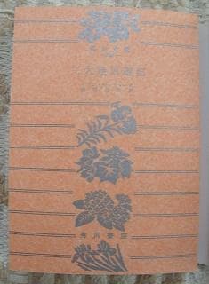 ☆＜限定復刊：帯つき＞「三大陸周遊記」イブン・バットゥータ (著)(角川文庫)