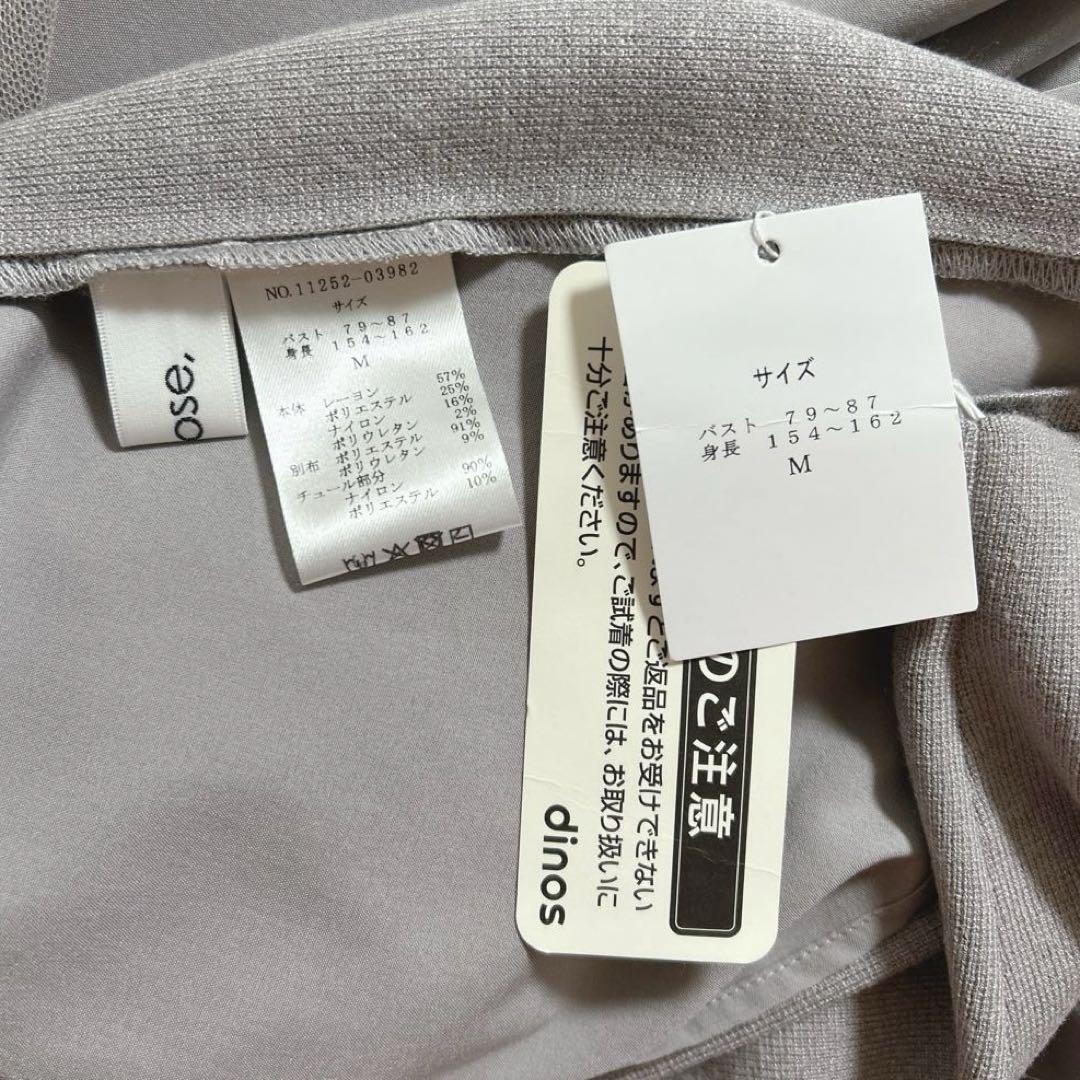 タグ付き未使用★dinos 前後2ウェイ チュールドッキング ニットワンピース