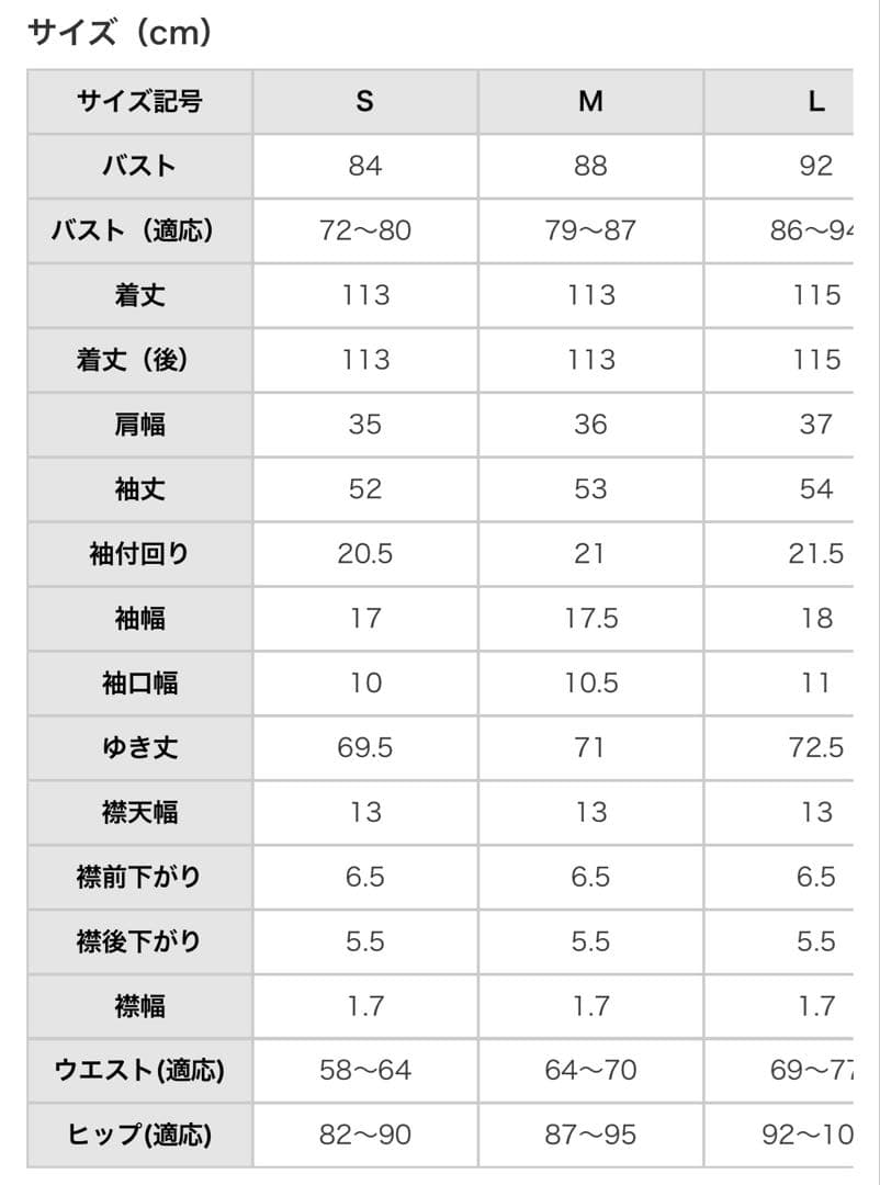 タグ付き未使用★dinos 前後2ウェイ チュールドッキング ニットワンピース