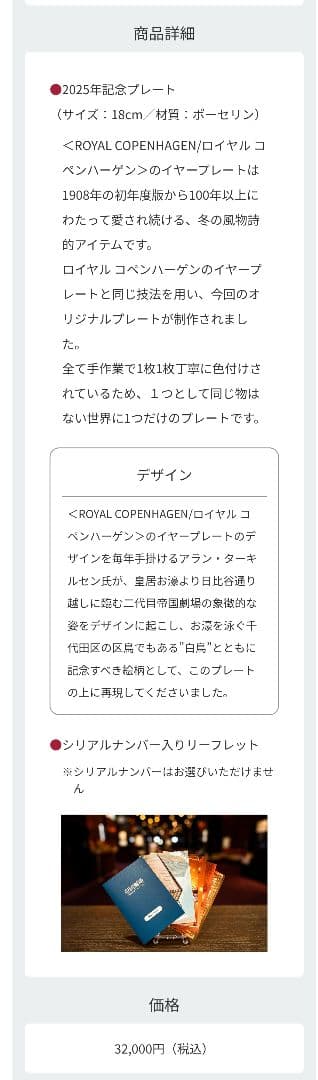 帝国劇場 2025年記念プレート