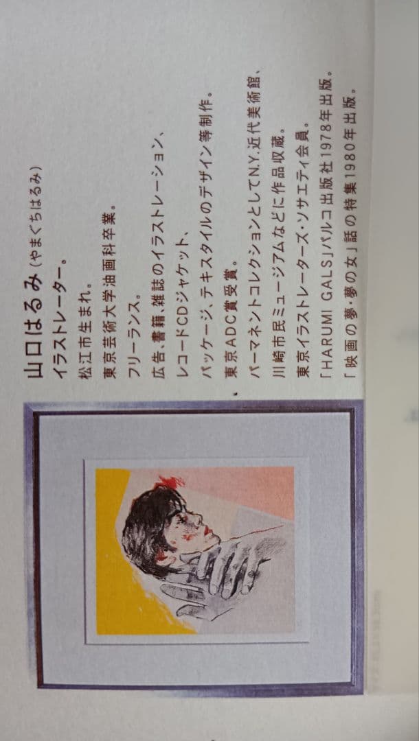 尾崎豊 展【希少】アート作品集 A4 全２５枚