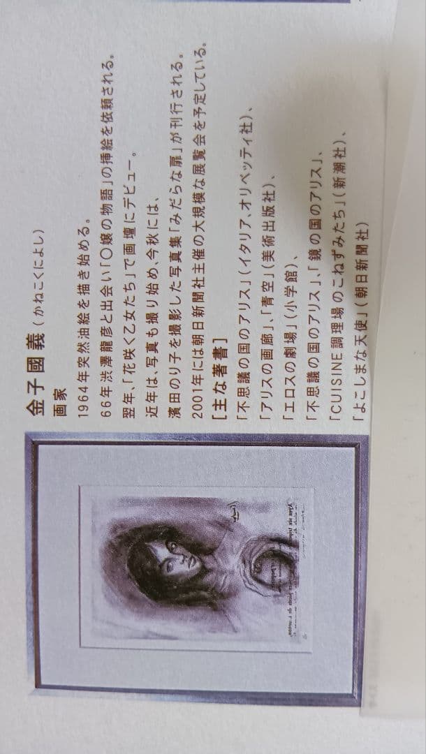 尾崎豊 展【希少】アート作品集 A4 全２５枚