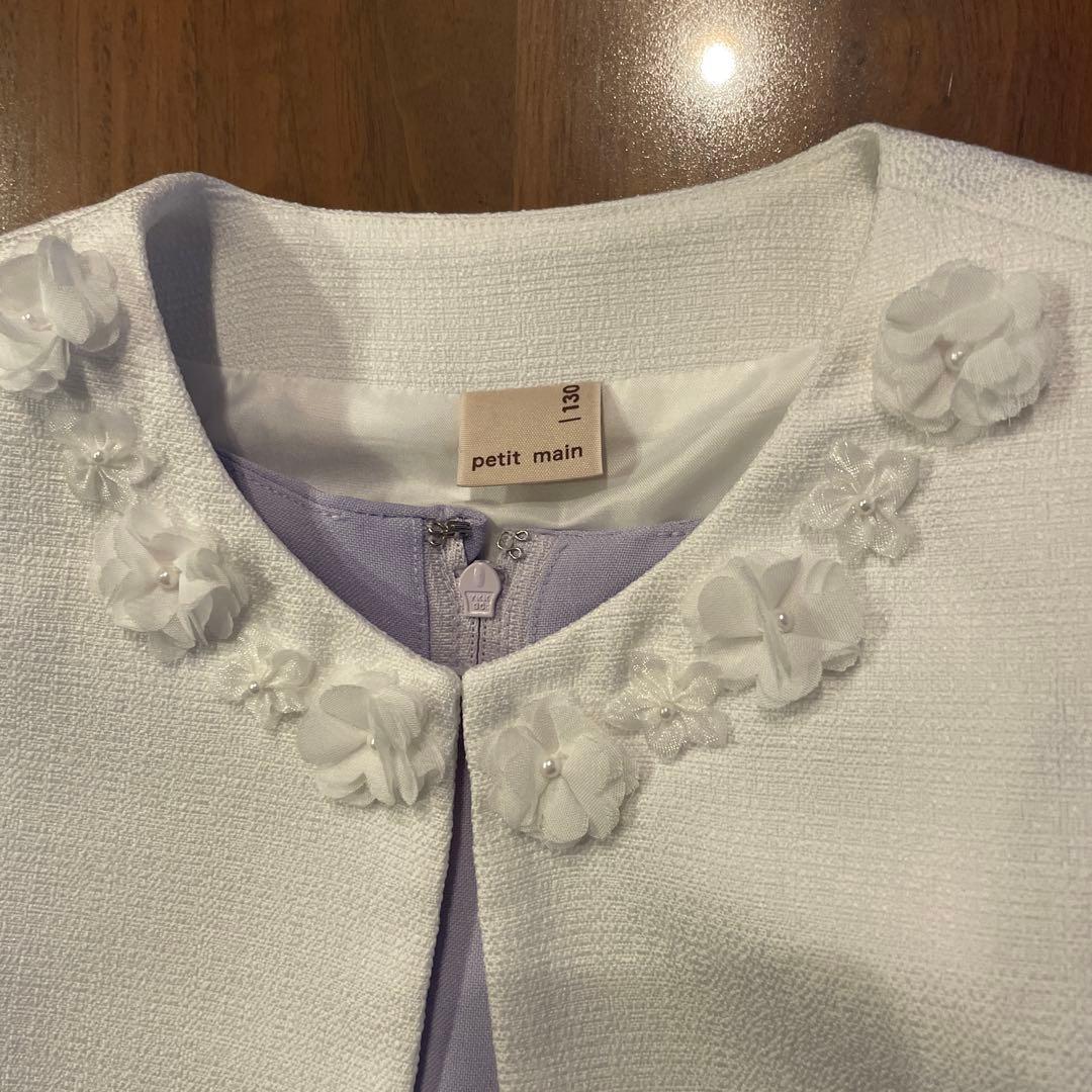 プティマイン　フォーマル　130