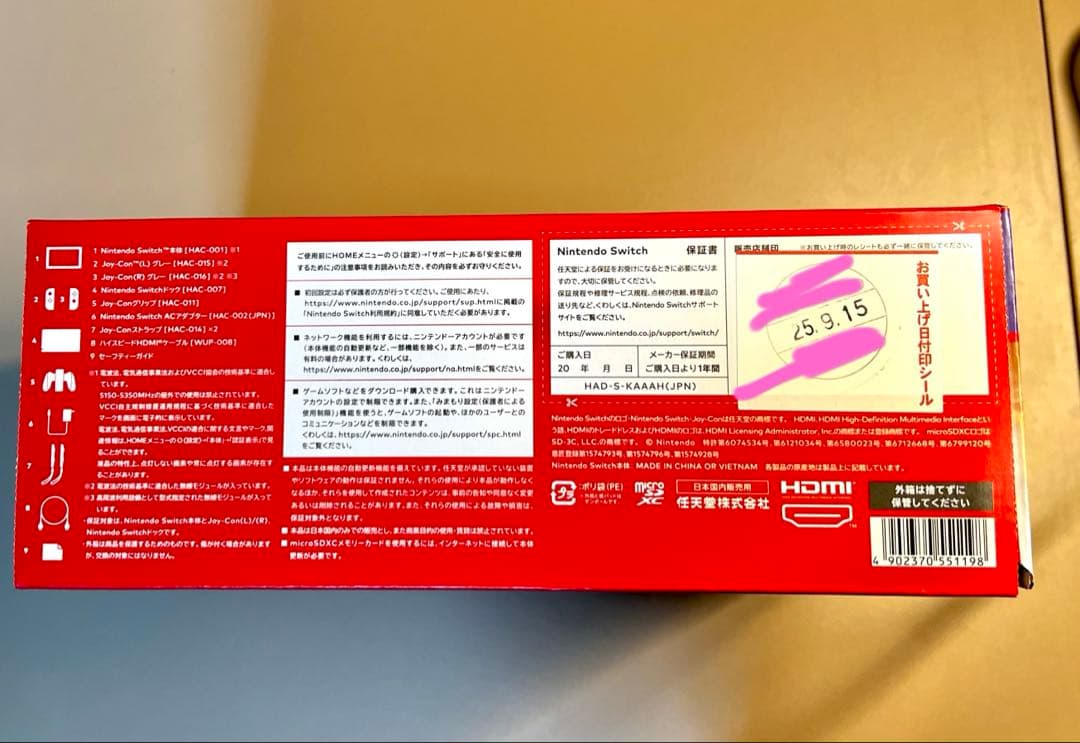 Nintendo Switch グレー 本体 Joy-Con付き