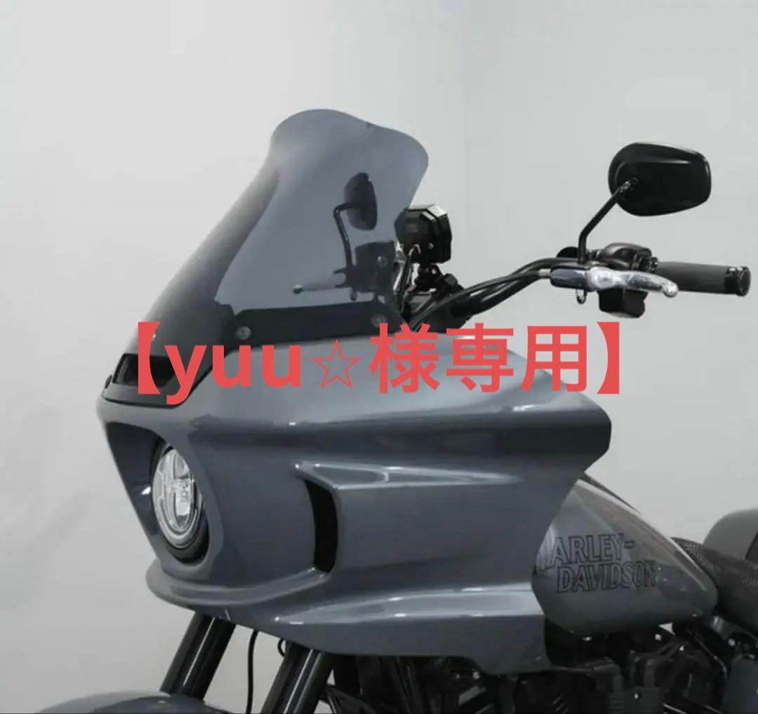 【yuu⭐︎】FXLRSTクロックワークス ウィンドシールド 10インチ