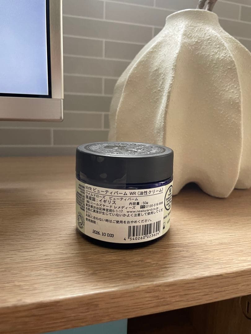 ワイルドローズビューティバーム50g