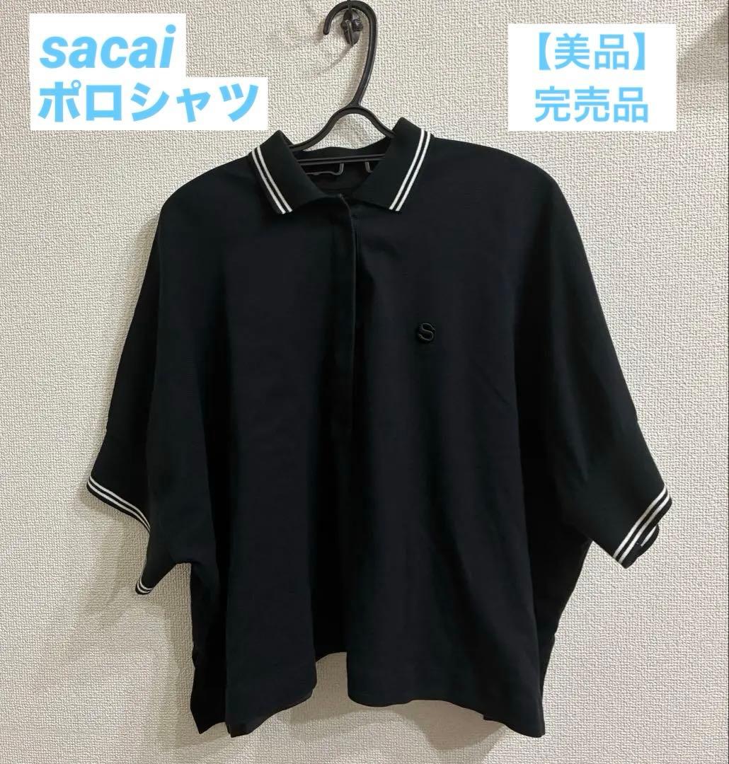 【完売品】sacai ポロシャツブラック　21-05482