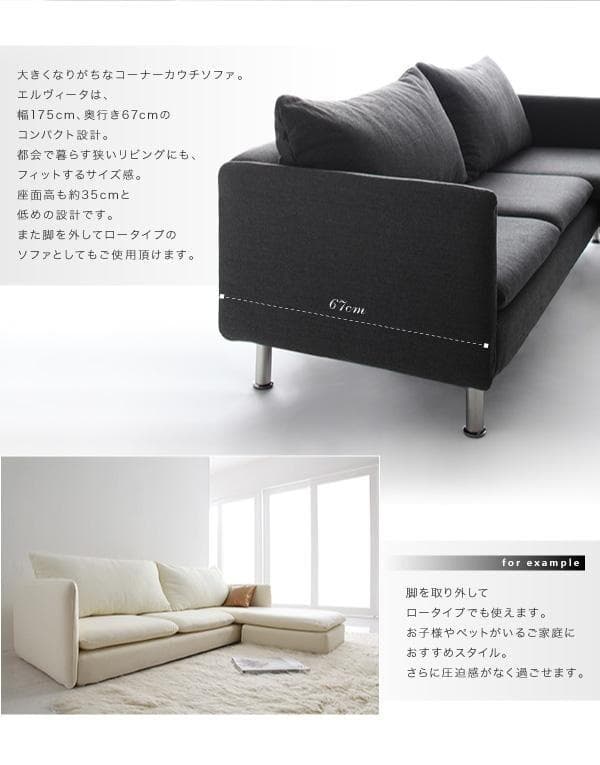 新品　レイアウト自由　モダンデザインカウチソファ　クッション付き　アイボリー