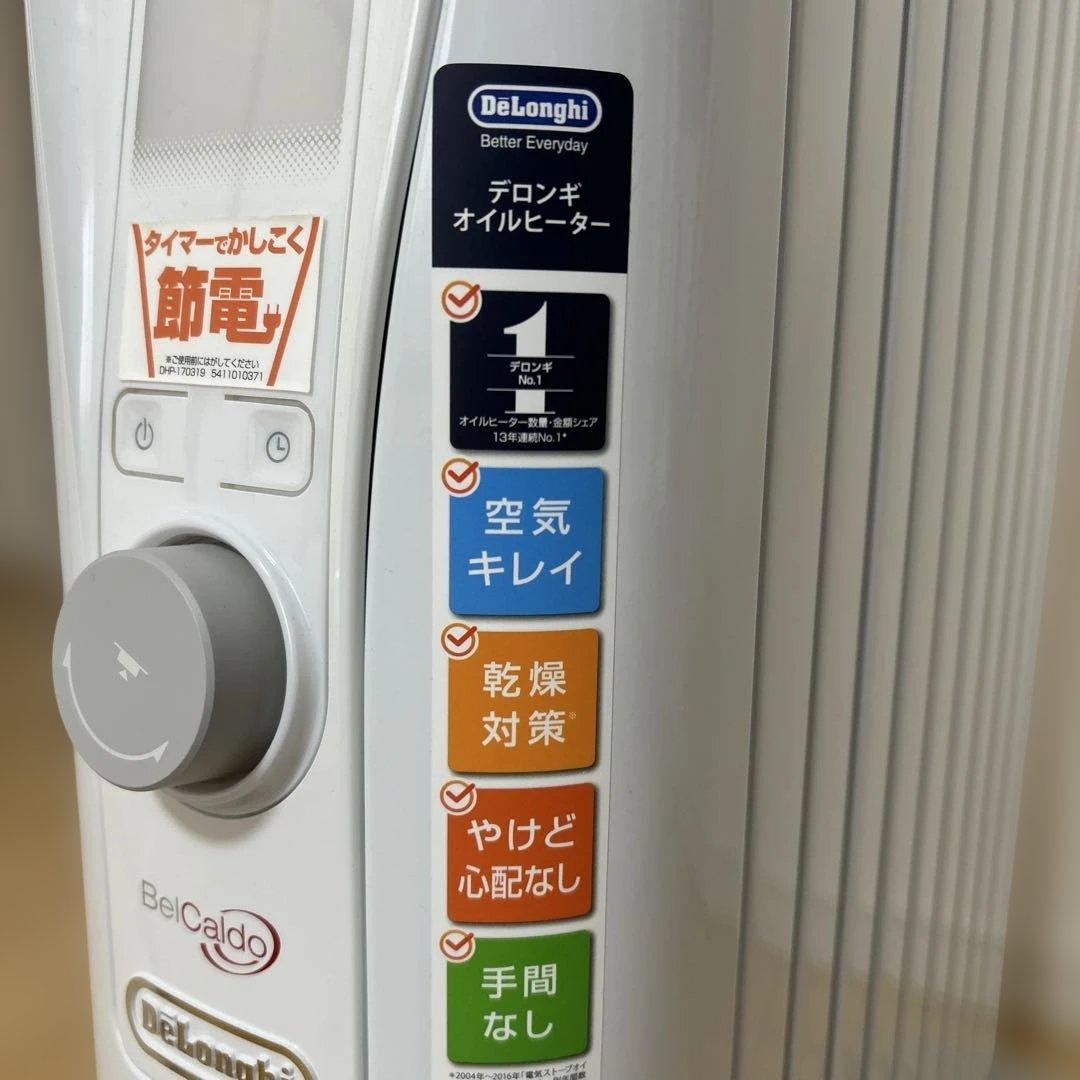 たのメル便発送　デロンギオイルヒーター