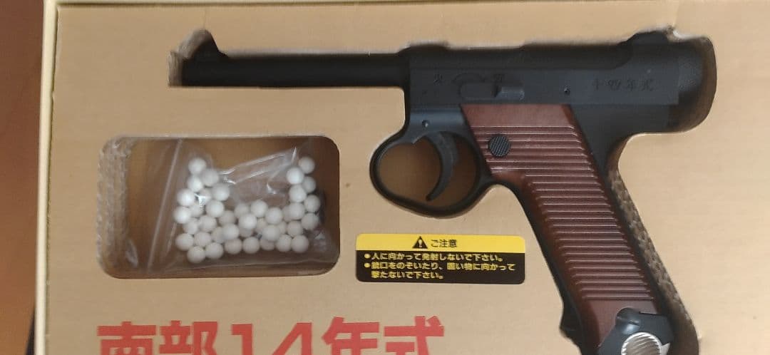 旧マルシン 8mm　南部14年式　マグジャンク