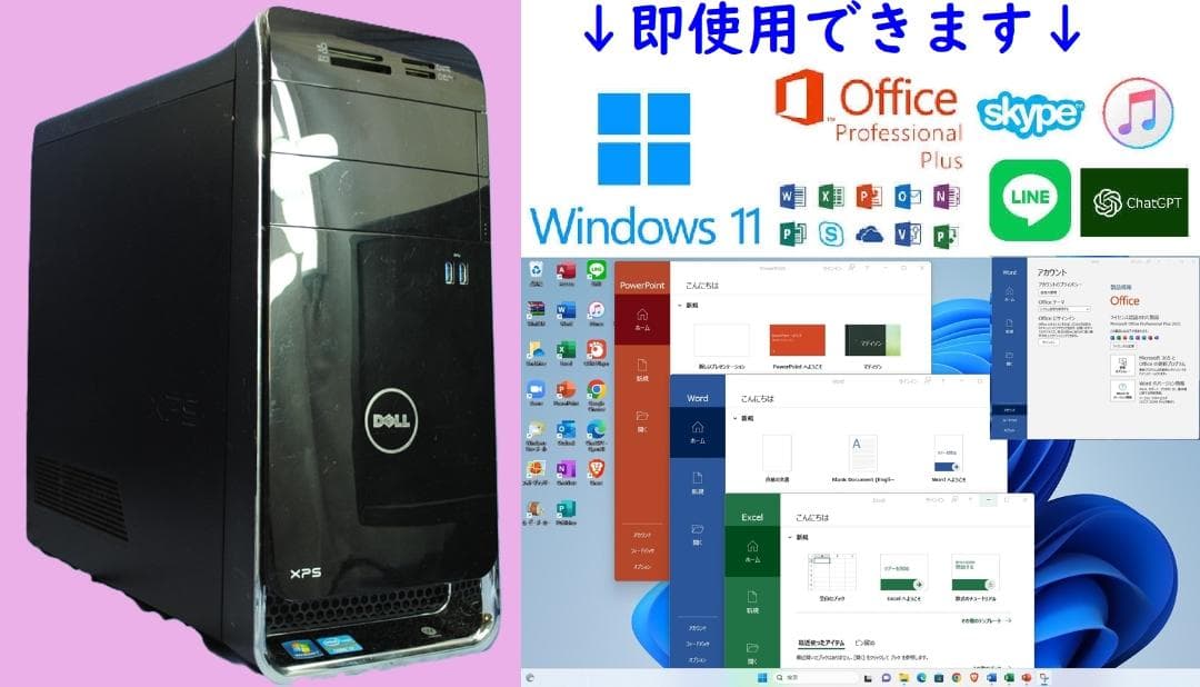すぐフォトナ!8500/i7-3770/SSD+HDD/win11/Office