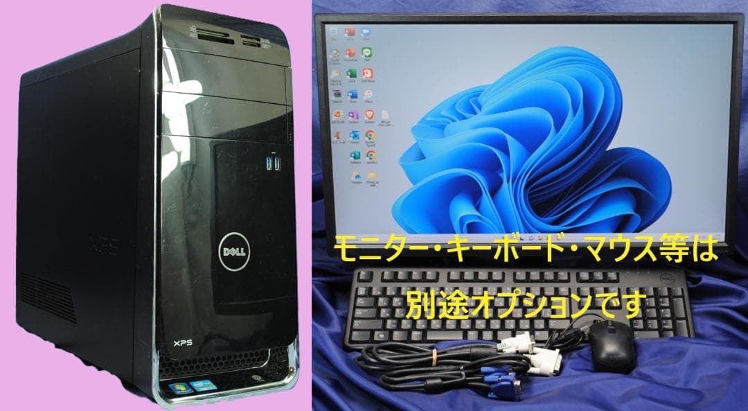 すぐフォトナ!8500/i7-3770/SSD+HDD/win11/Office