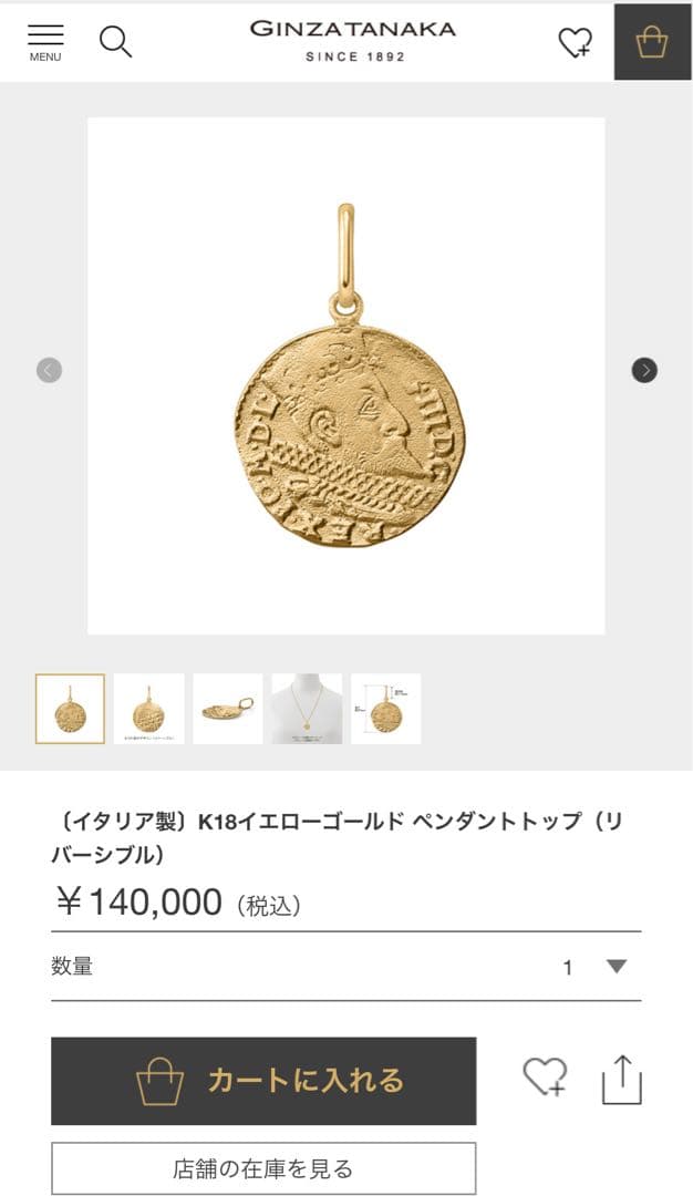 UNOAERRE ウノアエレ k18WG チャーム ホワイトゴールド