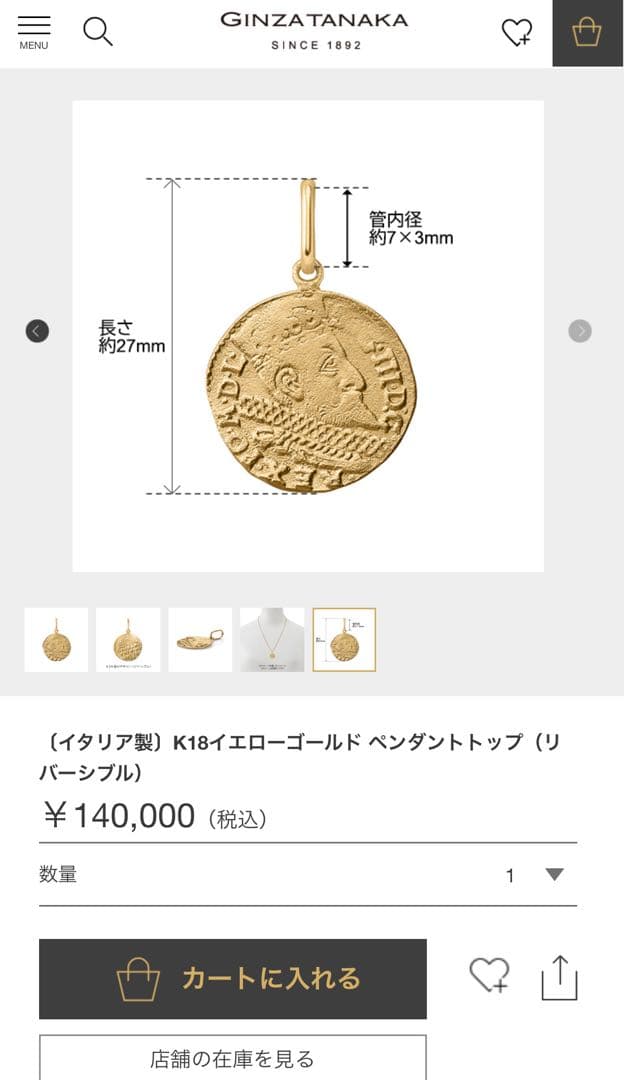 UNOAERRE ウノアエレ k18WG チャーム ホワイトゴールド