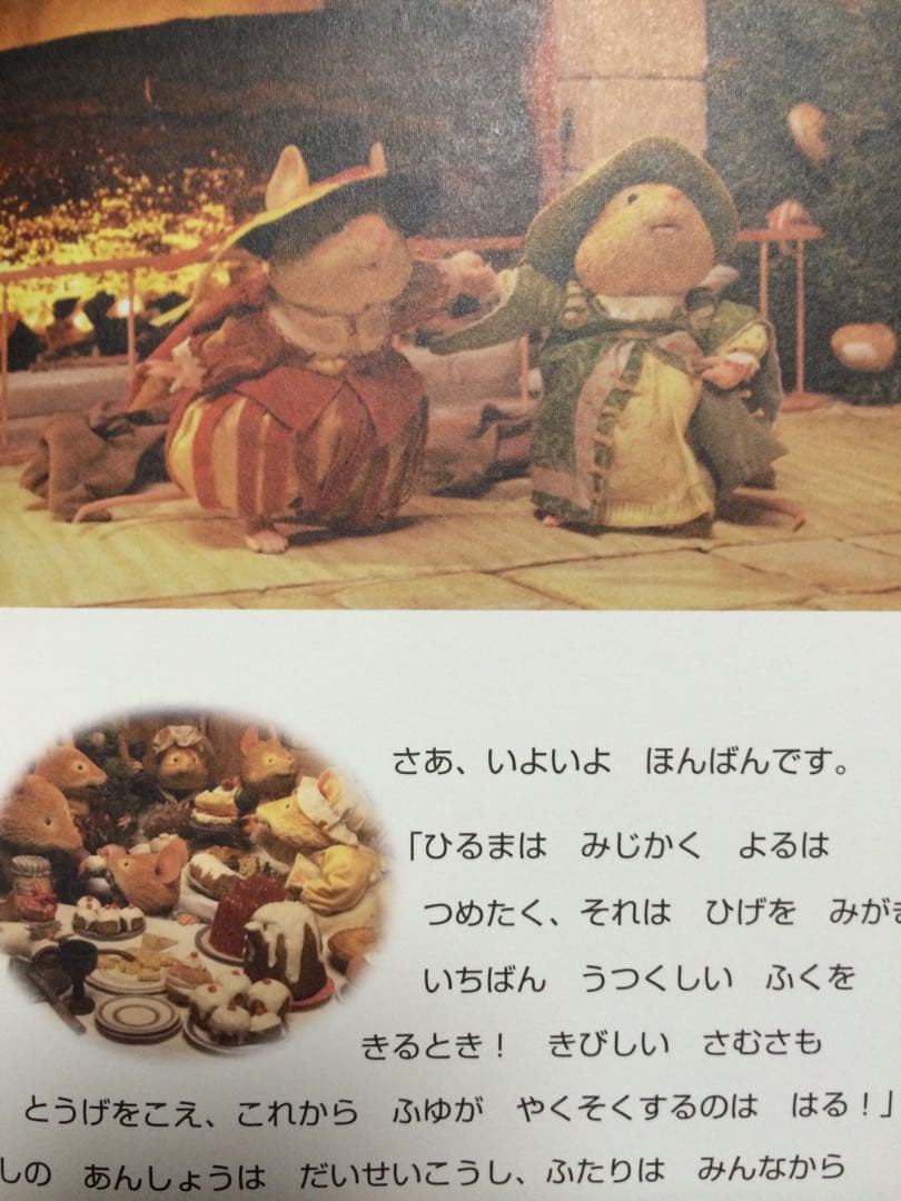 S*n様 希少！のばらの村のものがたり 四季(絵本付)旅路 まとめ売り ジルバー