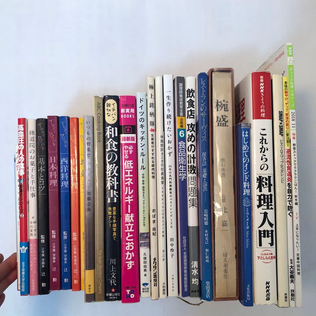 料理本、お菓子本、調理関連本まとめ売り　ばら売り可能　メッセージください