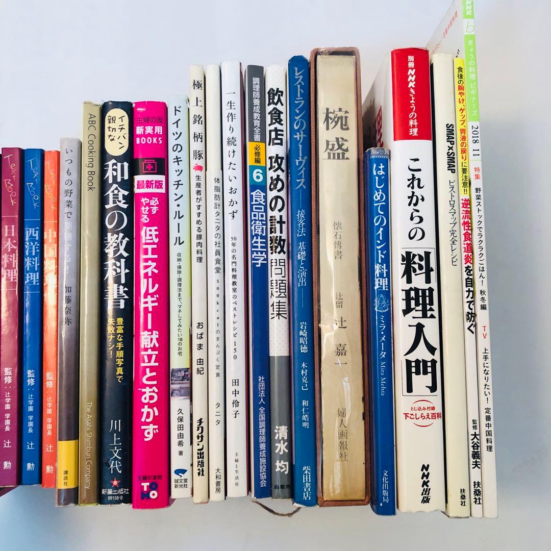 料理本、お菓子本、調理関連本まとめ売り　ばら売り可能　メッセージください