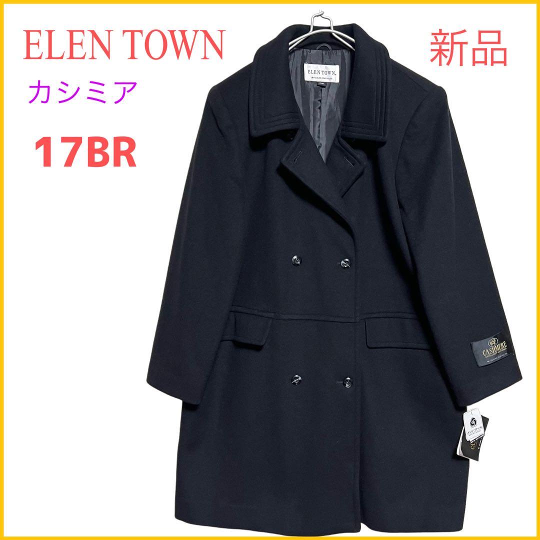 《新品》ELEN TOWN 17号　カシミア　ミドル丈　コート　大きいサイズ　黒
