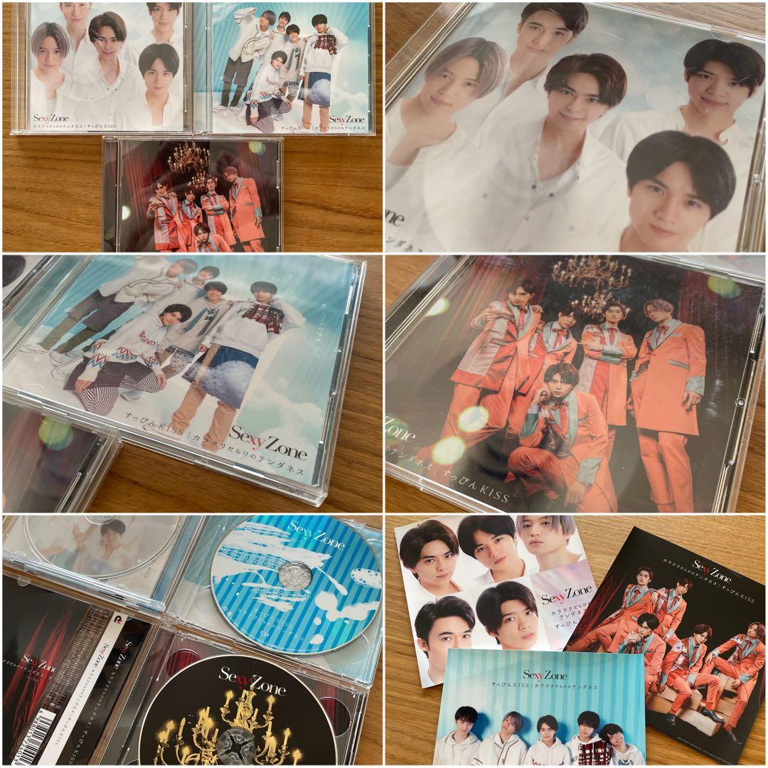 セクゾ sexyzone timelesz CD シングル まとめ売り