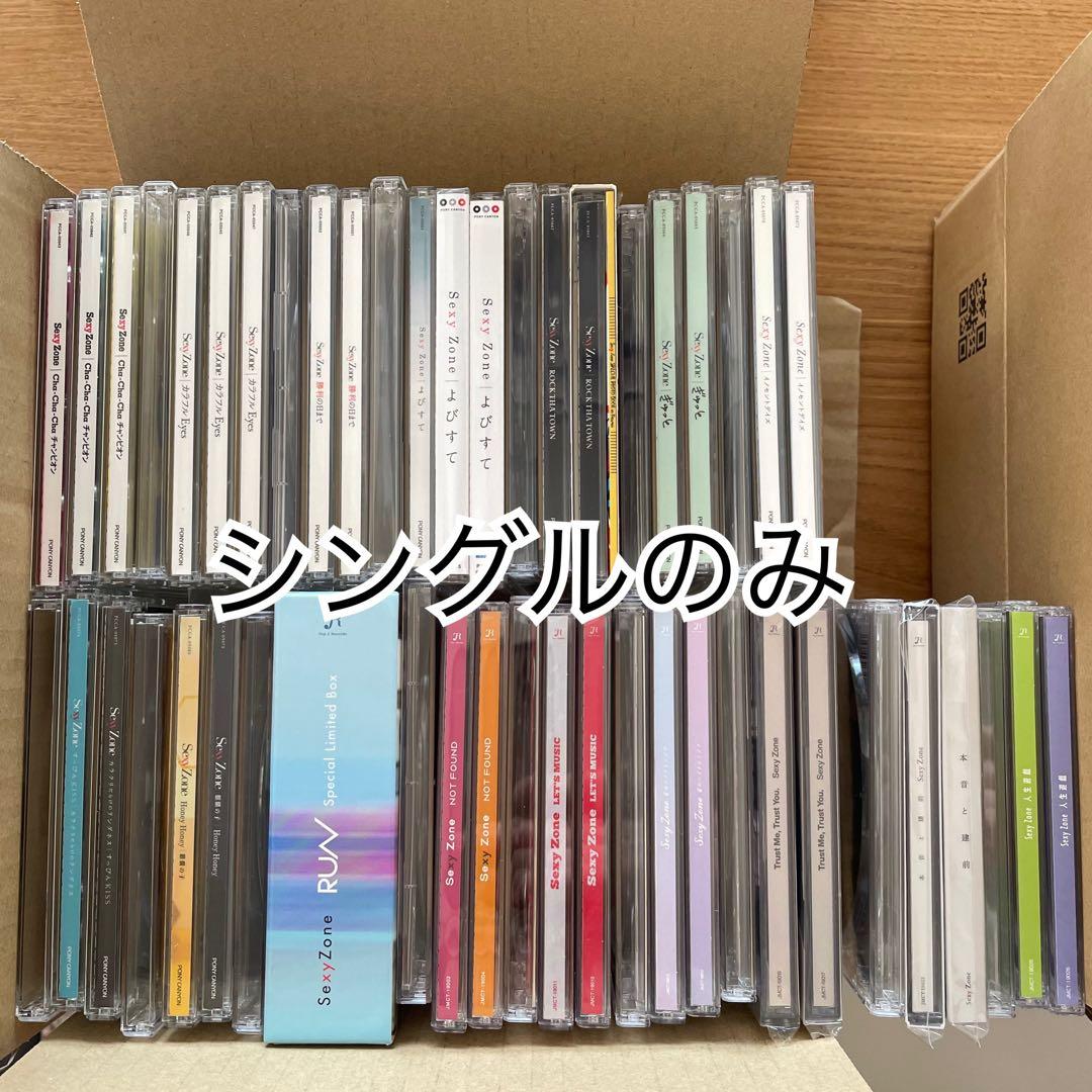 セクゾ sexyzone timelesz CD シングル まとめ売り
