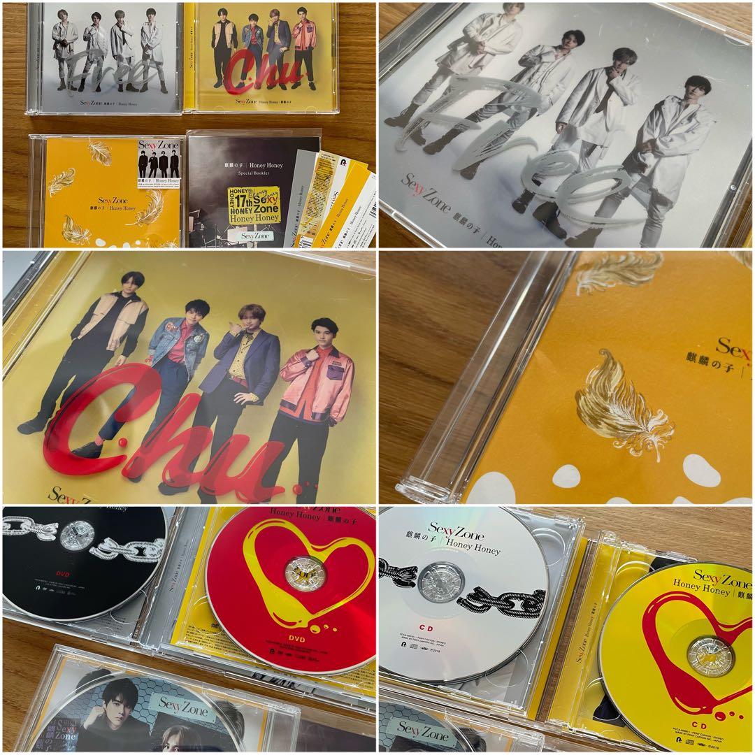 セクゾ sexyzone timelesz CD シングル まとめ売り