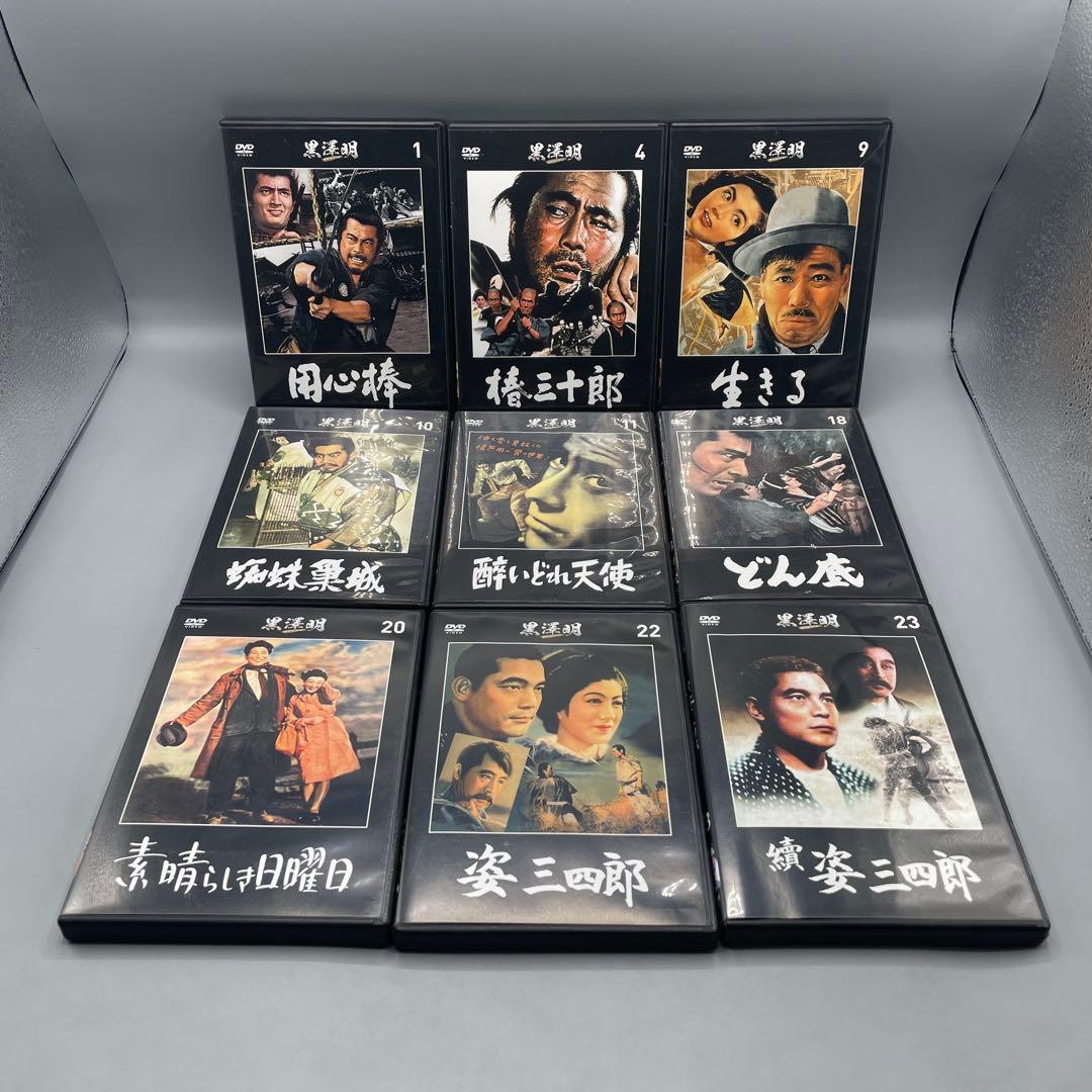 黒澤明 DVDコレクション 13枚セット まとめ