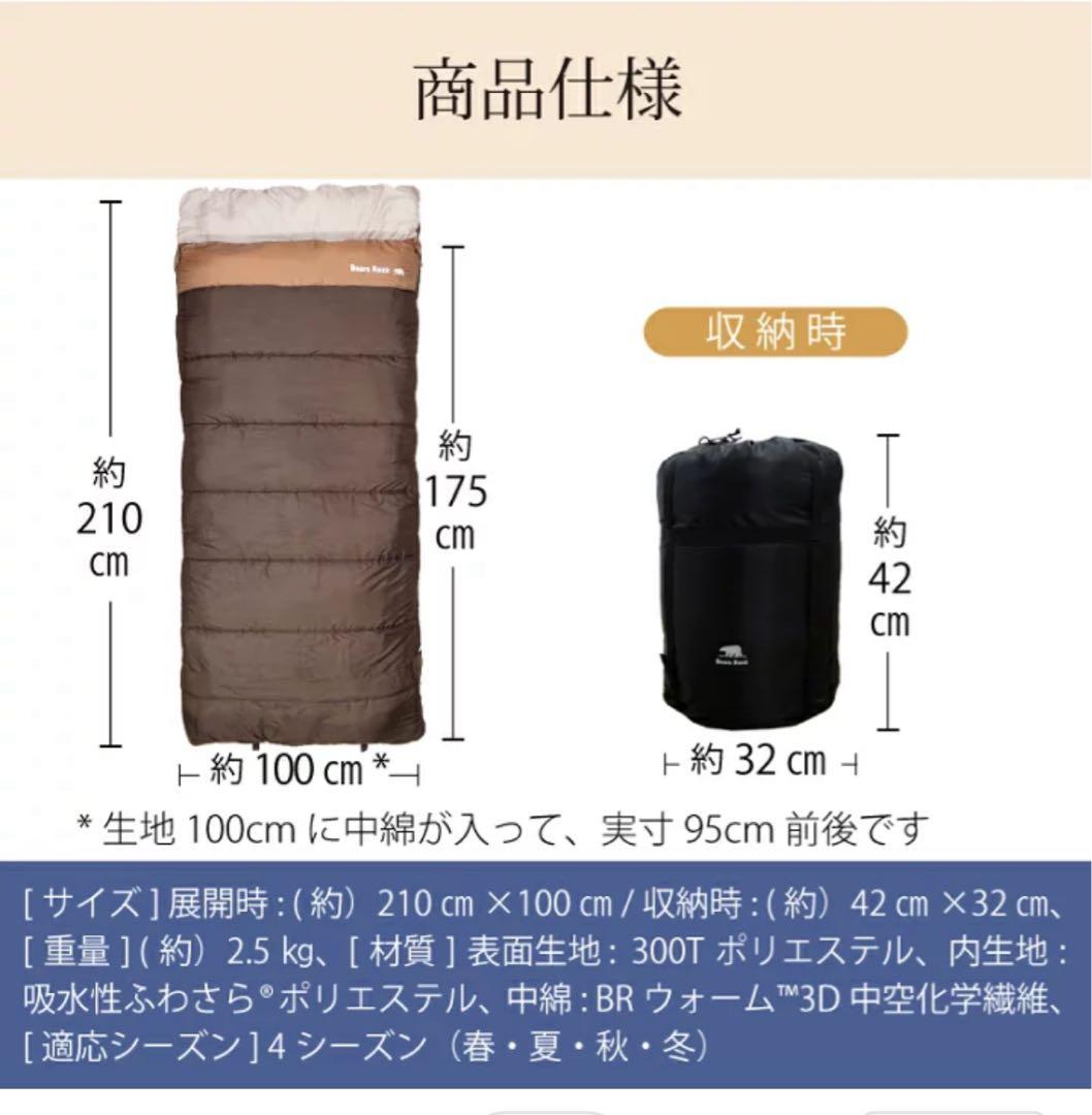 Bears Rock ベアーズロック ねぶくろん 寝袋 TX-701