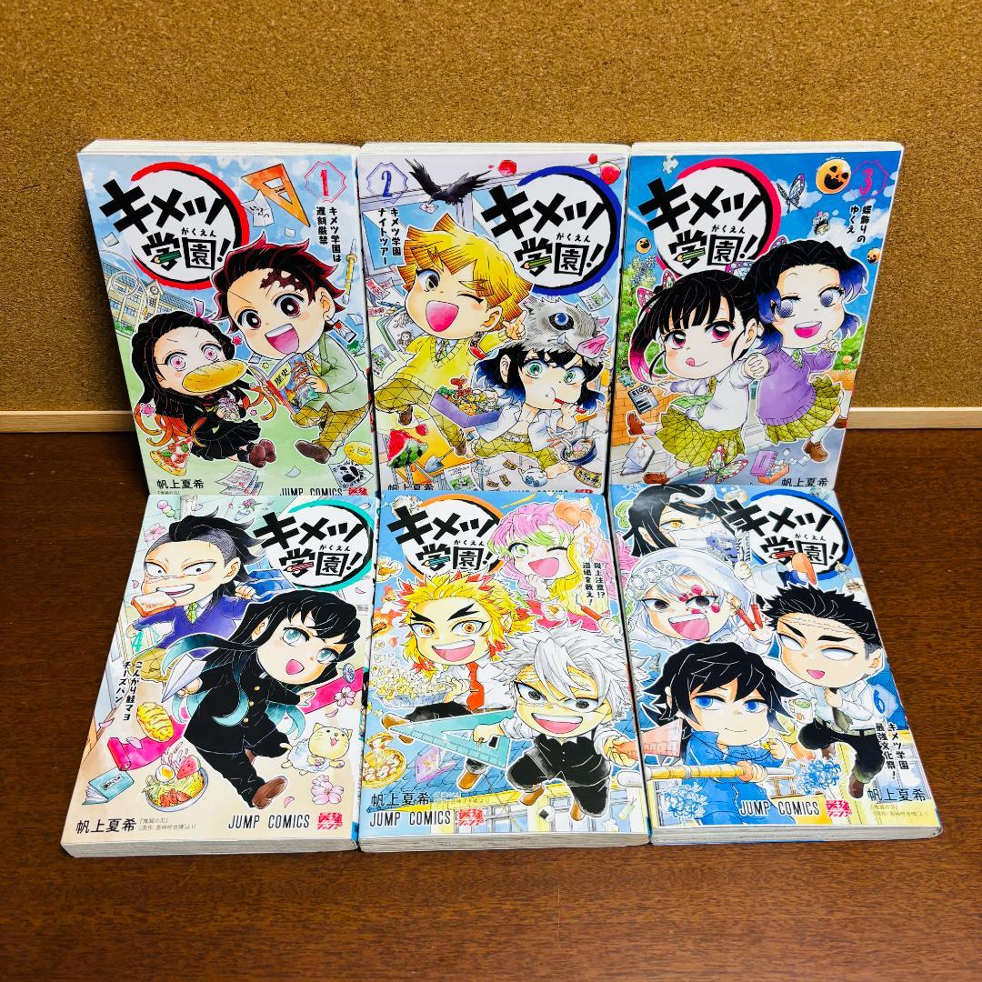 鬼滅の刃 1巻～23巻 全巻 〔キメツ学園全巻、ノベライズ、小説 〕 全４４冊