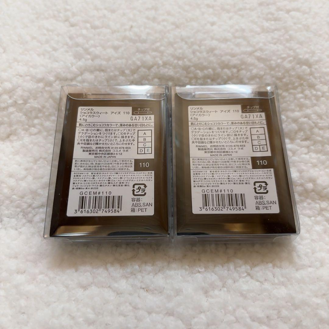 リクエスト　おまとめ7点　アイシャドウ