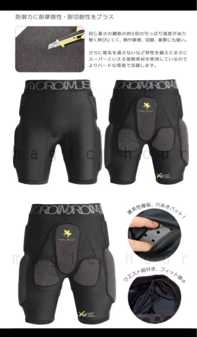 鎧武者 YOROI XRD プロテクター パンツ Mサイズ 中古 ヒップガード