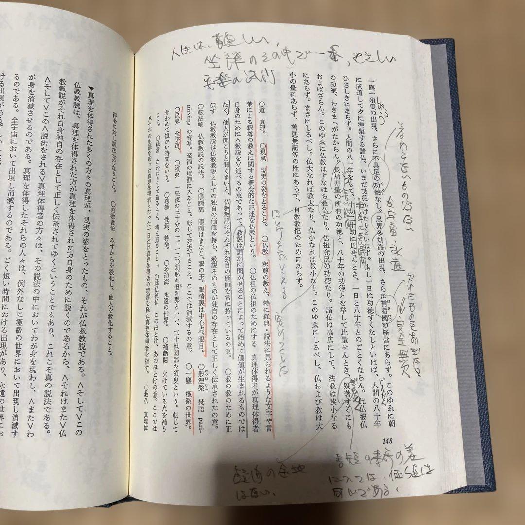現代語訳正法眼蔵 西嶋和夫　金沢文庫　全13巻セット