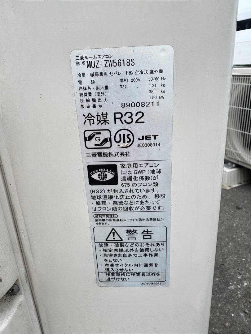 三菱エアコン MSZ-Z65G18S 本体