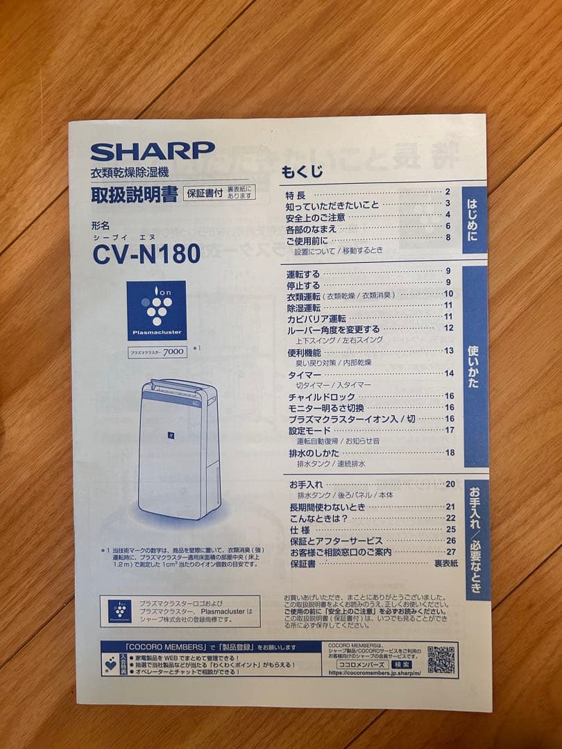 【箱あり　美品】SHARP 除湿機 ホワイト