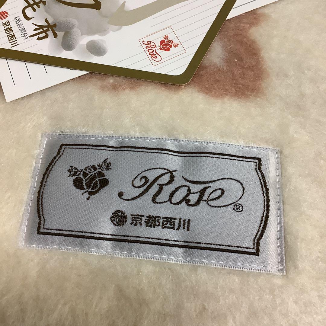 7587⑩京都西川　シルク毛布 140cm×200cm