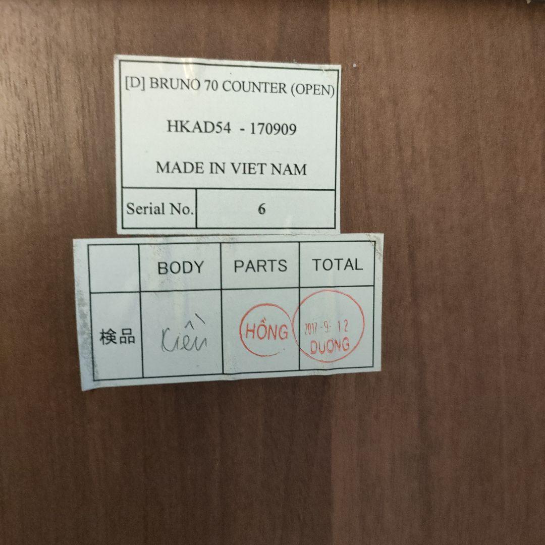 【あとむ】 家具の大丸 キッチンカウンター ブルーノ70