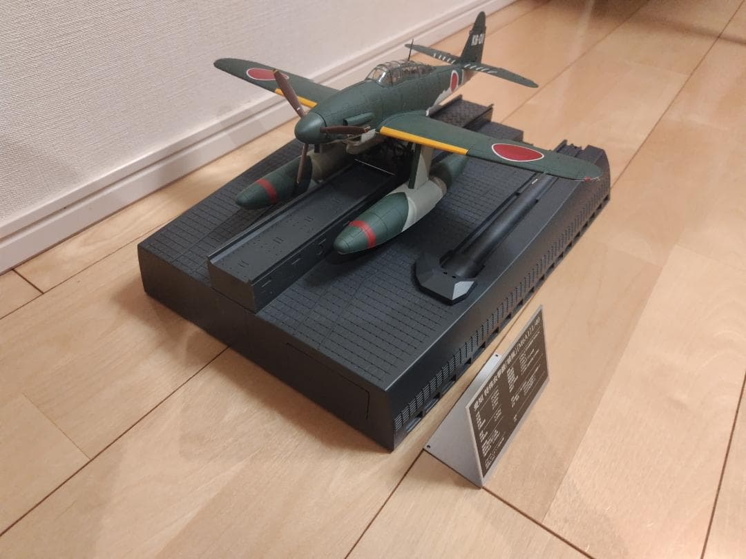 晴嵐 アシェット 週刊伊四〇〇延長号 1/40 特殊攻撃機『晴嵐』を作る