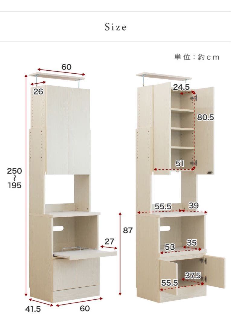 【新品】山五 突っ張り耐震 食器棚