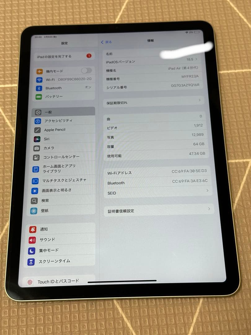 iPad本体 iPad Air4 64GB Wi-Fi