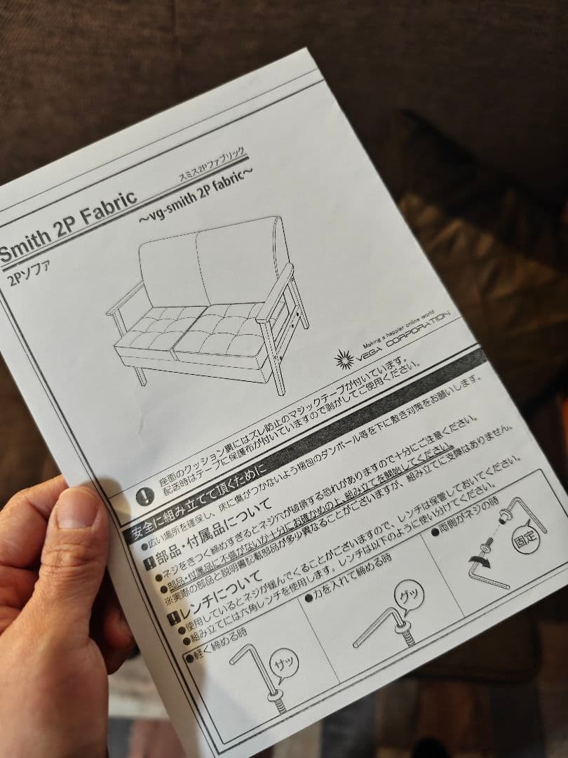 【1/27以降すぐ】2人掛けソファ(ブラウン)