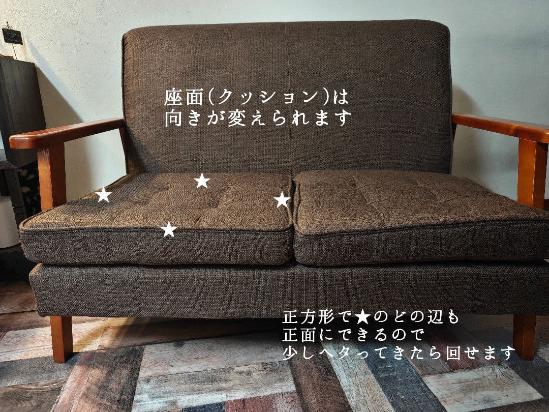 【1/27以降すぐ】2人掛けソファ(ブラウン)