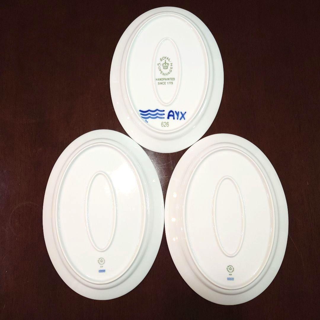 ロイヤルコペンハーゲン オーバルプレート3枚　約28×20cm